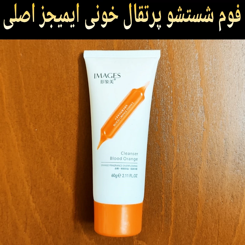 فوم شستشو پرتقال خونی ایمیجز اصلی