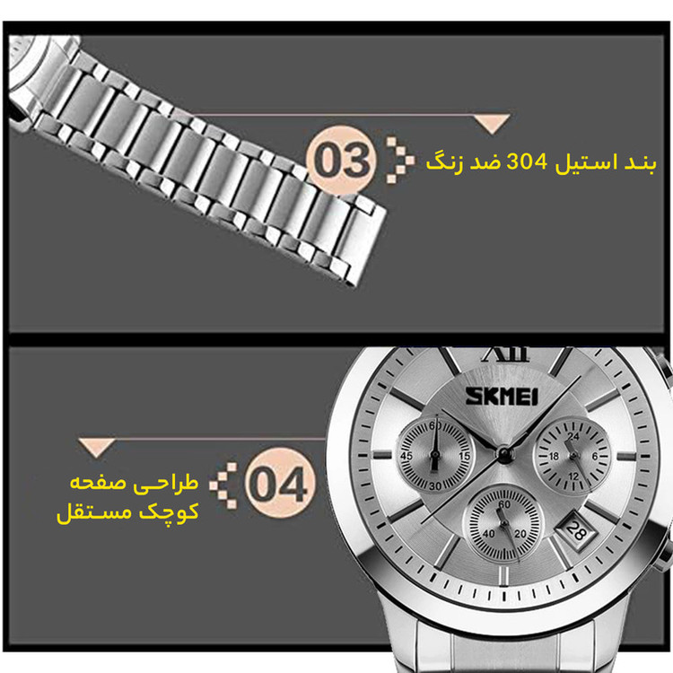 ساعت مچی عقربهای مردانه اسکمی مدل 9097 SI