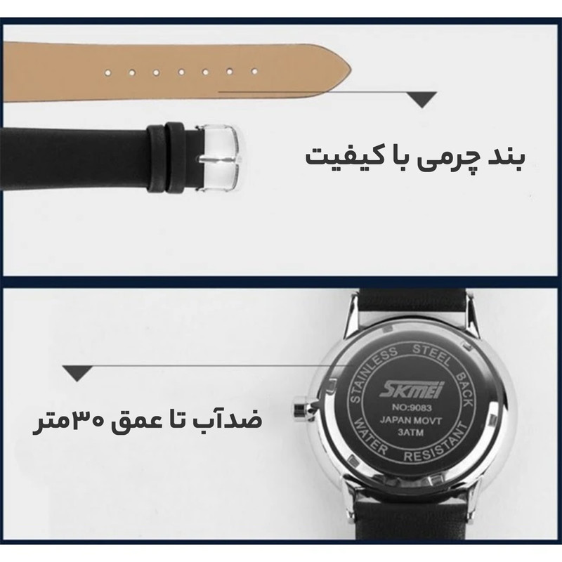 ساعت مچی عقربه ای مردانه اسکمی مدل 9083 کد BB