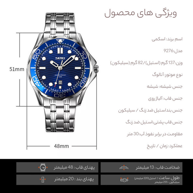 ساعت مچی عقربهای مردانه اسکمی مدل 9276 SIBU