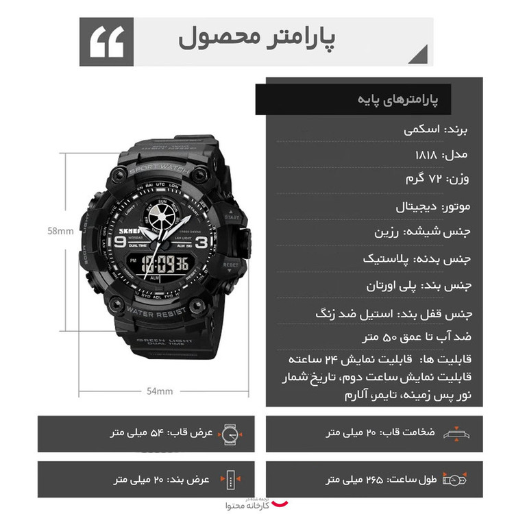 ساعت مچی عقربهای مردانه کوارتز کورنوگراف اسکمی مدل 1818 BK