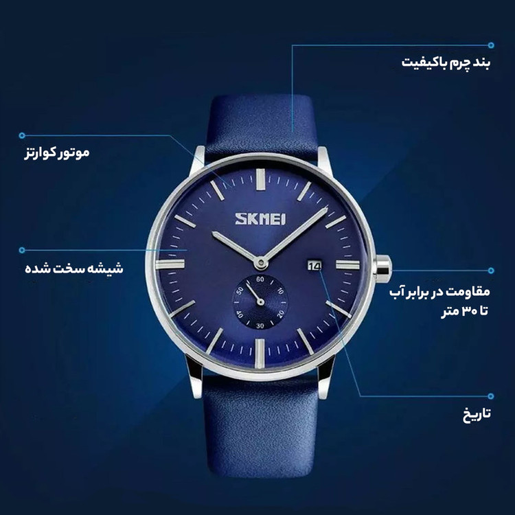 ساعت مچی عقربه ای مردانه اسکمی مدل S9083