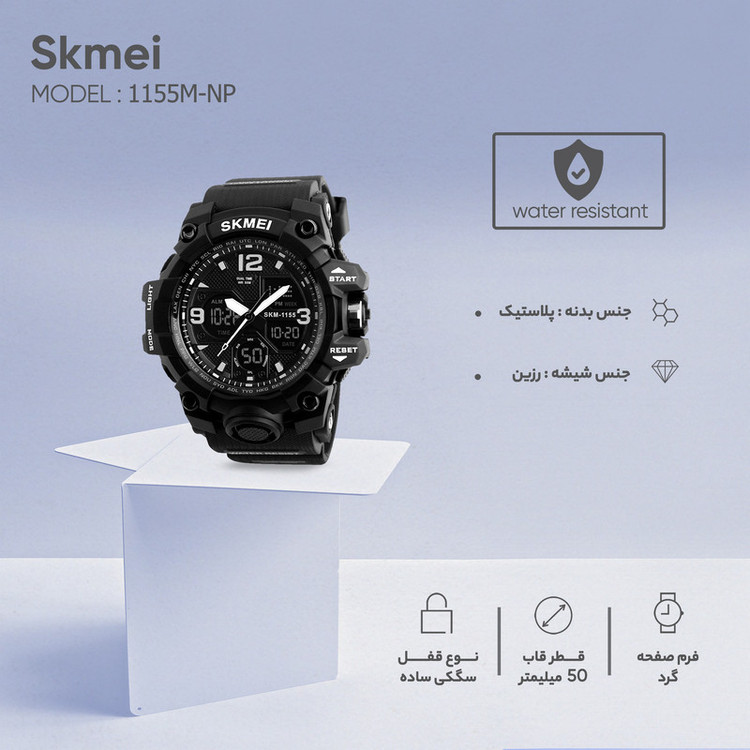 ساعت مچی عقربه ای مردانه اسکمی مدل 1155M-NP
