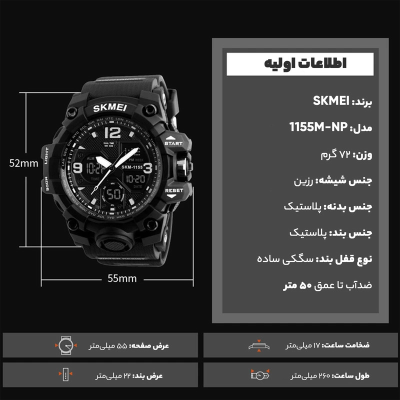 ساعت مچی عقربه ای مردانه اسکمی مدل 1155M-NP