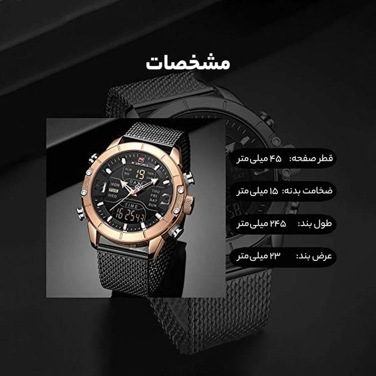 ساعت مچی عقربهای کوارتز مردانه نیوی فورس مدل NF9153-BL-RG