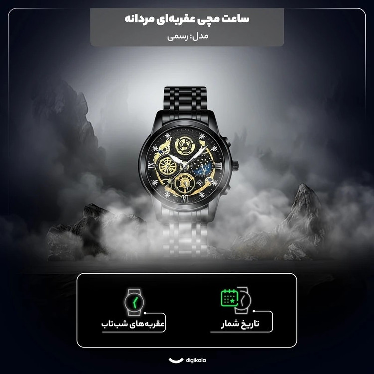 ساعت مچی مردانه بین باند اورجینال صفحه چرخ دنده ای دارای روزشمار رنگ ثابت کیفیت عالی BIN BOND