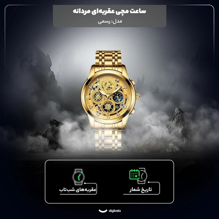 ساعت مچی مردانه بین باند اورجینال صفحه چرخ دنده ای دارای روزشمار رنگ ثابت کیفیت عالی BIN BOND