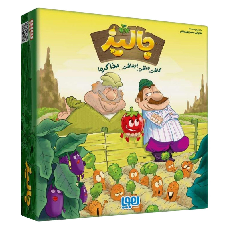بازی فکری کارتی مدل جالیز SKG 131 با درجه سختی متوسط، رقابتی با مدیریت جالیزها، برداشت محصولات و معاملات کشاورزی، مناسب افزایش تمرکز و حساب‌وکتاب، تولید داخل کشور