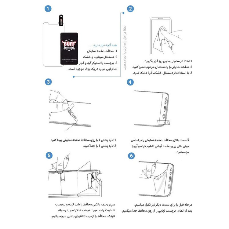 محافظ صفحه نمایش حریم شخصی بوف مدل Silicone-Privacy-Guarantee مناسب برای گوشی موبایل سامسونگ Galaxy S25 Ultra