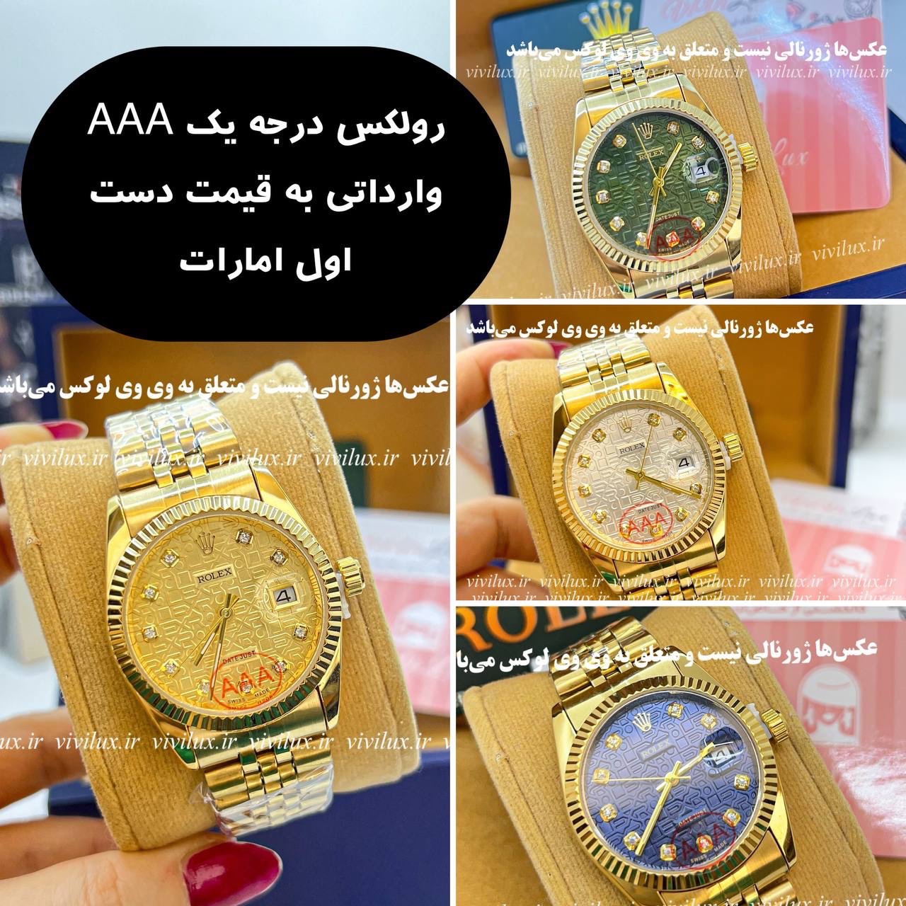 ساعت زنانه رولکس گرید درجه یک AAA وارداتی با لیبل