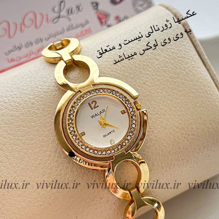 ساعت مجلسی زنانه و دخترانه شرکتی WALAR رنگ ثابت دستبندی هدیه روز دختر