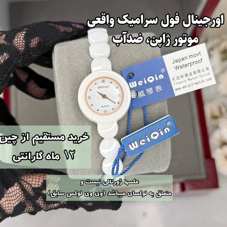 ساعت اورجینال زنانه سرامیکی واقعی موتور ژاپن ضدآب با گارانتی