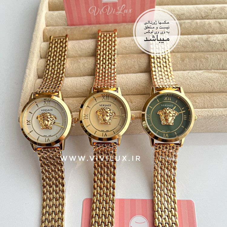 ساعت ورساچ زنانه و دخترانه لوکس استیل کیفیت عالی و رنگ ثابت ورساچه Versace