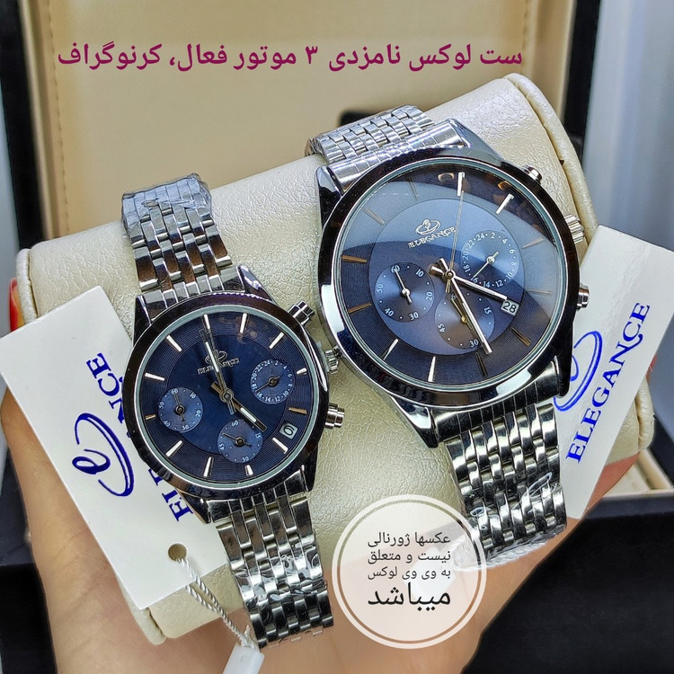 ساعت مردانه سه موتور فعال کرنوگراف الگانس شیک و لوکس ELEGANCE