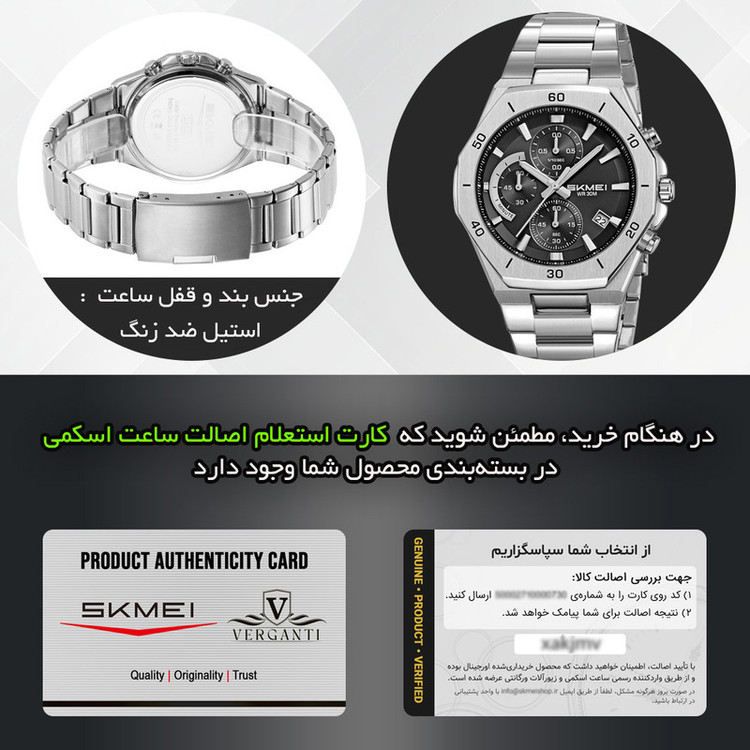 ساعت مچی عقربهای کوارتز مردانه اسکمی مدل 2452 SIBK