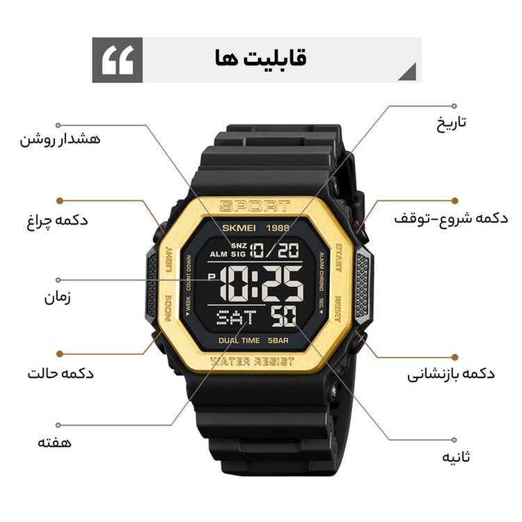 ساعت مچی دیجیتال اسکمی مدل 1988GN