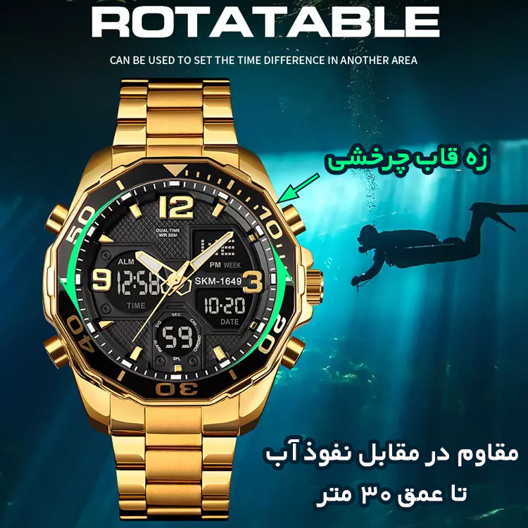 ساعت مچی عقربهای مردانه اسکمی مدل 1649 GD