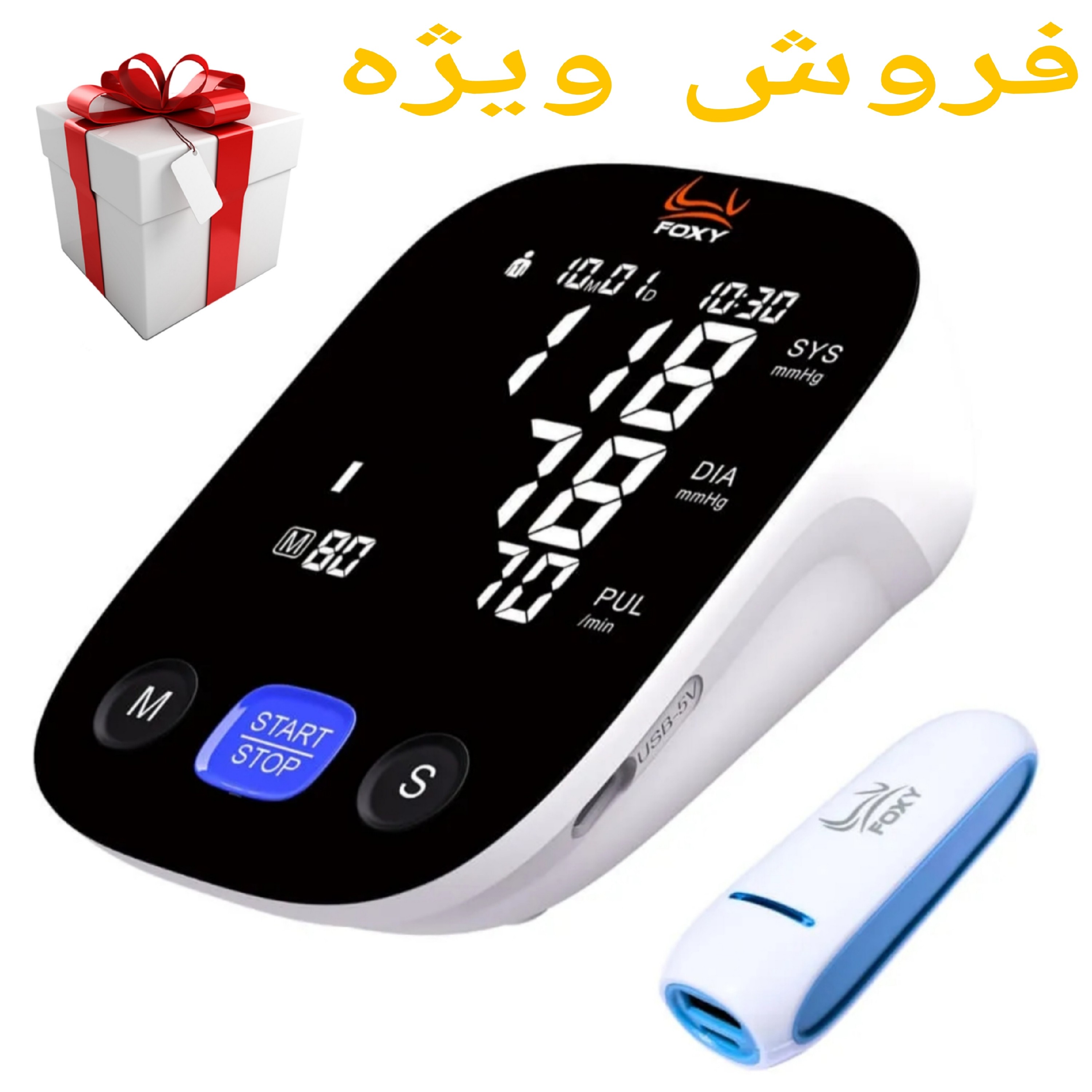 فشارسنج بازویی فوکسی U80 سخنگوی فارسی گارانتی50ماهه به همراه هدیه پاوربانک فوکسی(ارسال رایگان) دارای رنگ بندی و کیف حمل