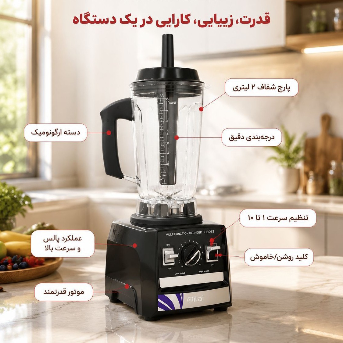 آسیاب مخلوط کن ریتال با ضمانت و ارسال فوری
