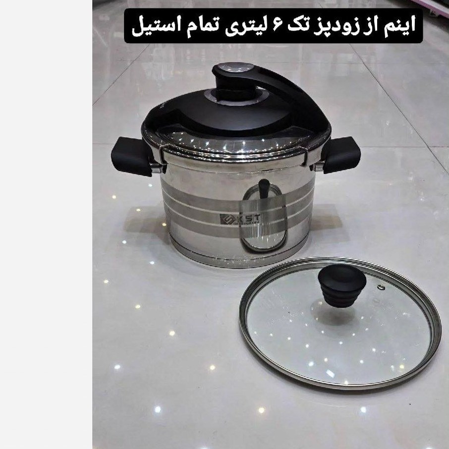 زودپز روگازی تک تمام استیل با ضمانت و ارسال فوری