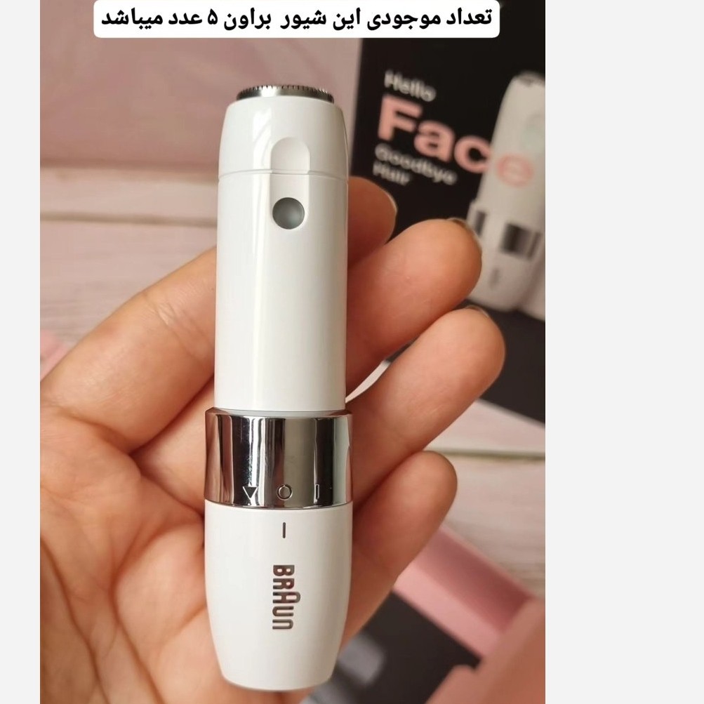 شیور صورت زنانه براون المان مدل FS1000 ورژن اروپا با ضمانت و ارسال فوری