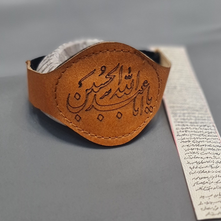 بازوبند چرمی بهمراه حرز امام جواد روی پوست طرح یااباعبدالله الحسین