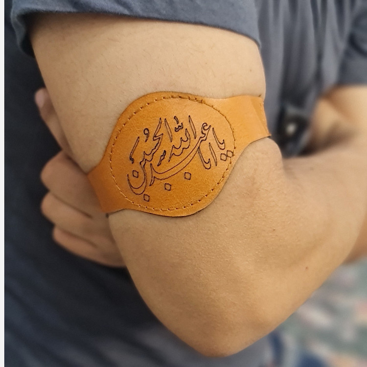 بازوبند چرمی بهمراه حرز امام جواد روی پوست طرح یااباعبدالله الحسین