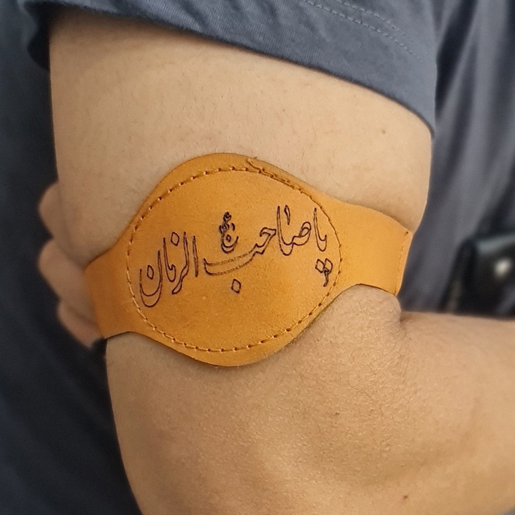 بازوبند چرمی بهمراه حرز امام جواد روی پوست طرح یا صاحب الزمان