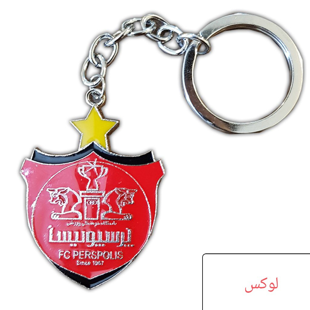 جاکلیدی پرسپولیس استیل