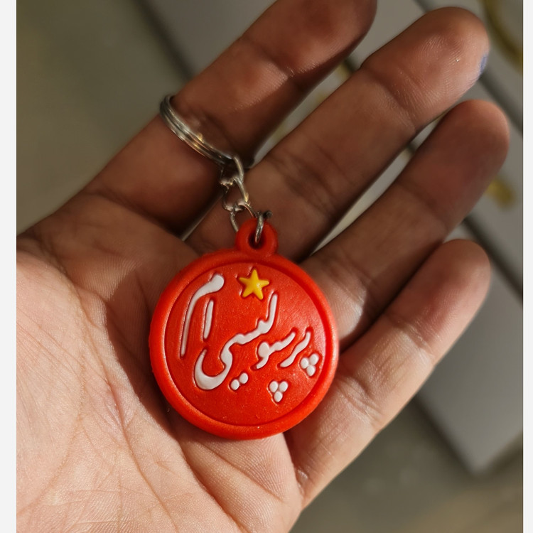 جاکلیدی پرسپولیس،جاکلیدی ورزشی،جاکلیدی سیلیکونی