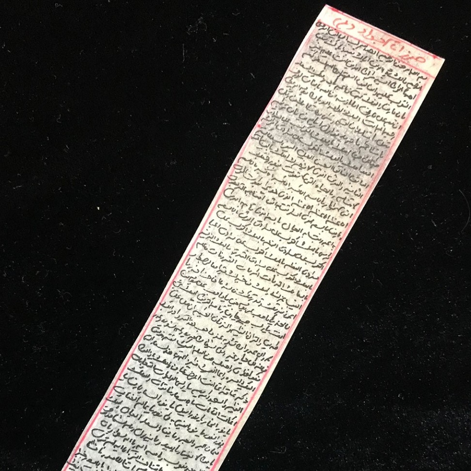 حرز امام جواد روی پوست