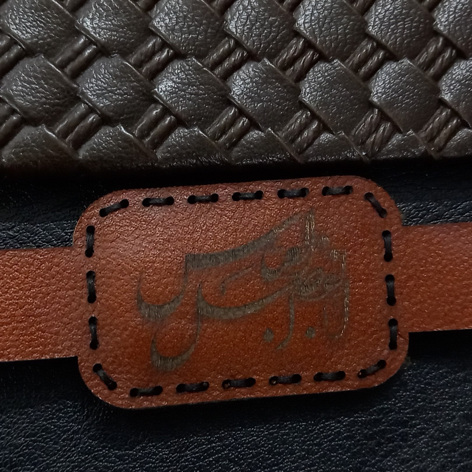 بازوبندچرمی*یا ابالفضل العباس*