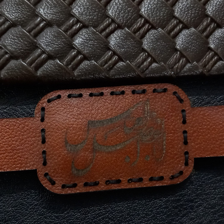 بازوبندچرمی*یا ابالفضل العباس*