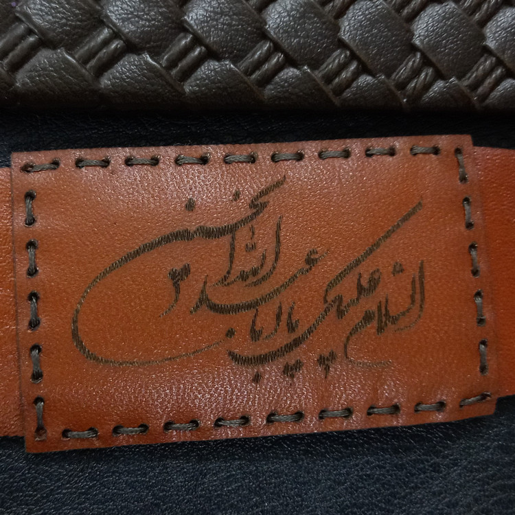 بازوبند چرمی *السلام علیک یااباعبدالله الحسین*