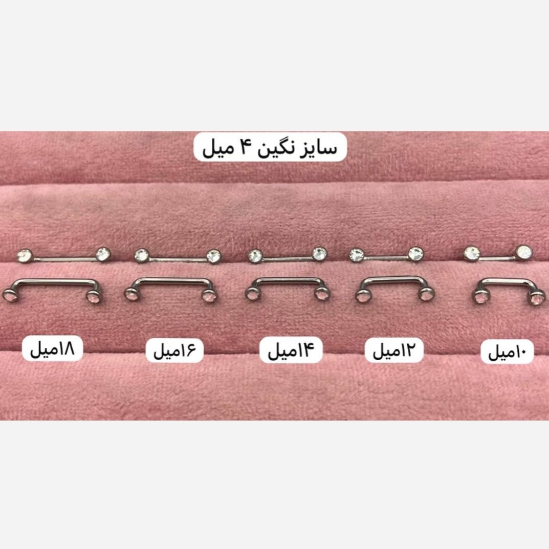 پیرسینگ سارفیس ترقوه جنس کار تیتانیوم نگین کاری شده رنگ ثابت ضد حساسیت کد zsf (پس کرایه)