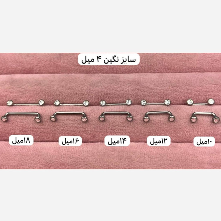 پیرسینگ سارفیس ترقوه جنس کار تیتانیوم نگین کاری شده رنگ ثابت ضد حساسیت کد zsf (پس کرایه)