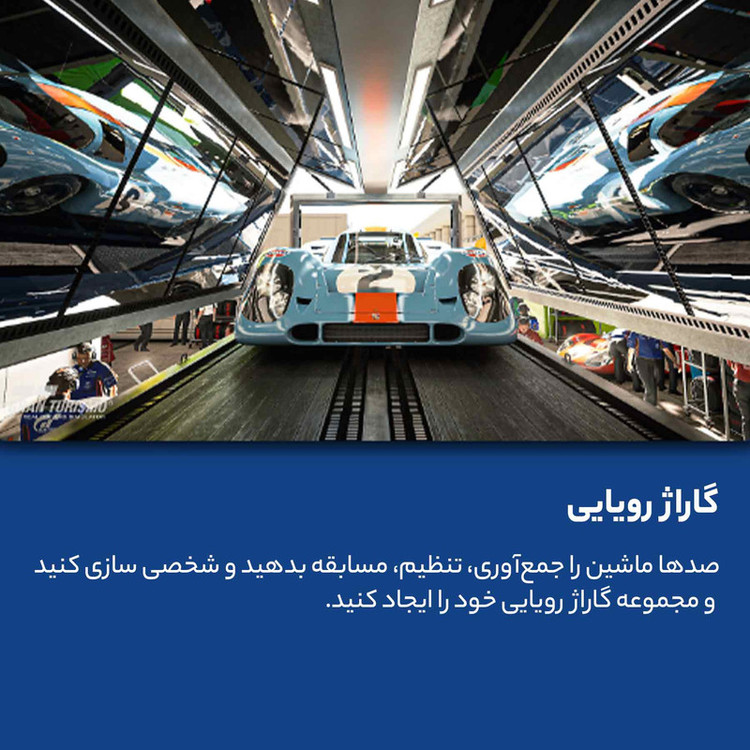بازی Gran Turismo 7 مخصوص PS5