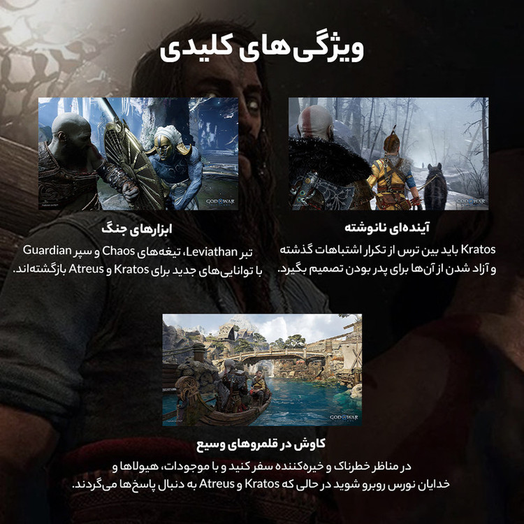 بازی God of War Ragnarok مخصوص PS5