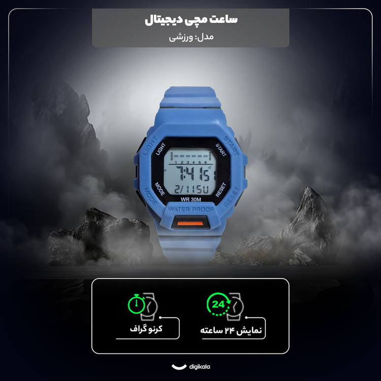 ساعت مچی دیجیتال مدل تک زمانه بند پیو کرنومتر دار کد a