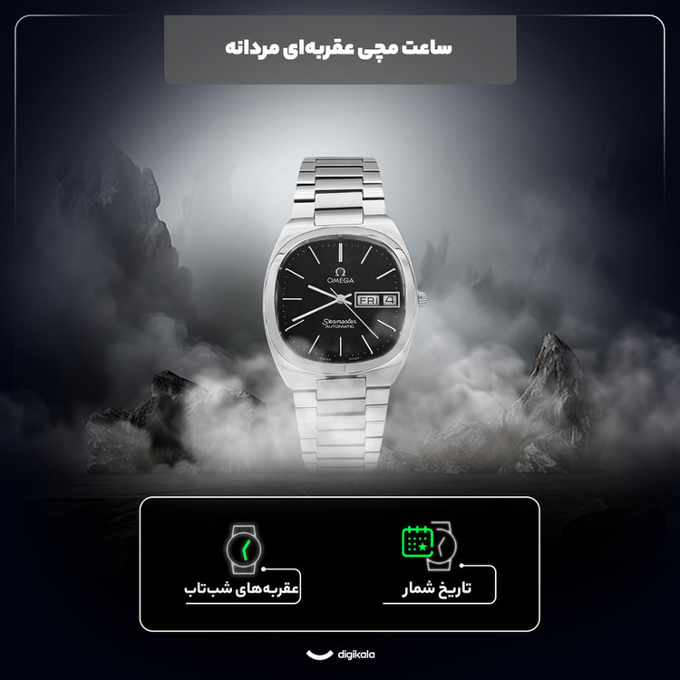 ساعت مچی عقربهای کوارتز مردانه مدل کلاسیک بند استیل دی دیت کد ۱