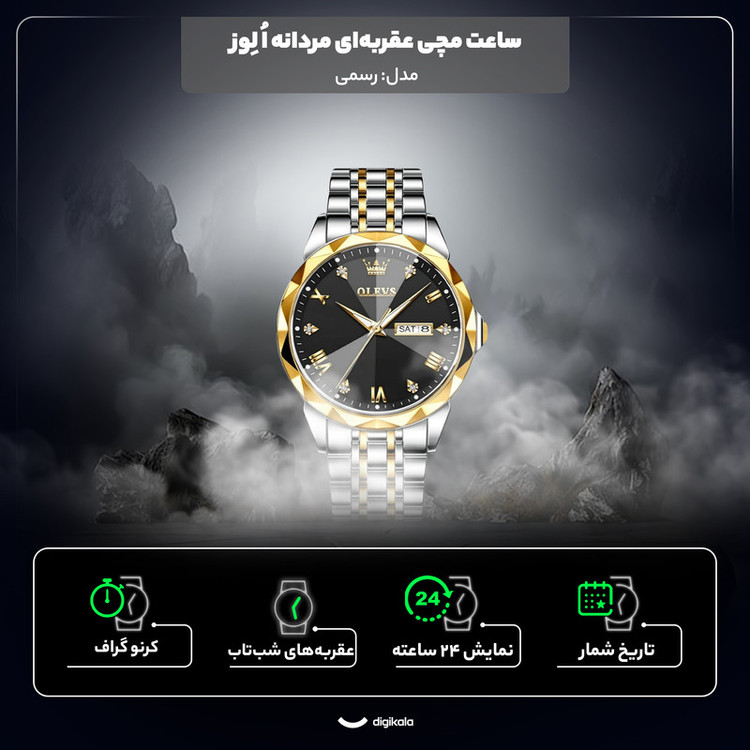 ساعت مچی عقربهای کوارتز مردانه اُ لِوز مدل کلاسیک دی دیت بند استیل کد ۱.۱