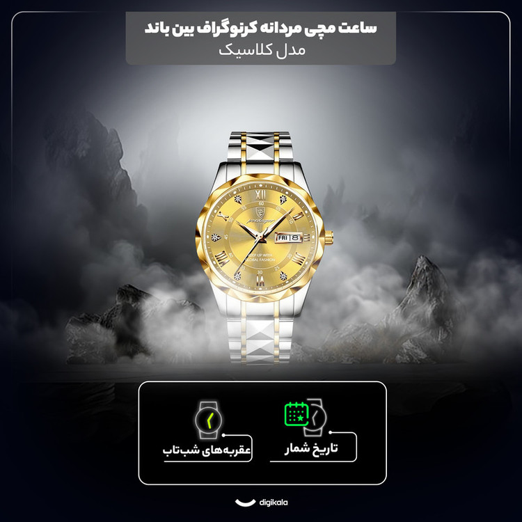 ساعت مچی عقربهای کوارتز مردانه پوداگار مدل کلاسیک دی دیت بند استیل طرح تراش الماسی کد P1.2