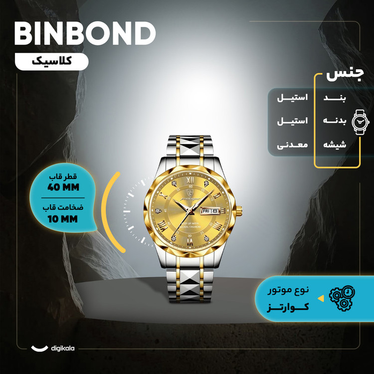 ساعت مچی عقربهای کوارتز مردانه پوداگار مدل کلاسیک دی دیت بند استیل طرح تراش الماسی کد P1.2
