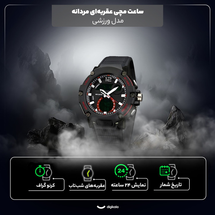 ساعت مچی عقربهای کوارتز مردانه مدل دو زمانه بند پیو کد 02