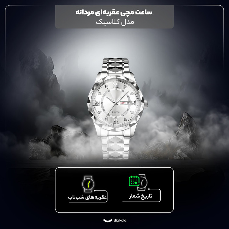 ساعت مچی عقربهای کوارتز مردانه مدل استیل طرح تراش الماسی کد C2.7