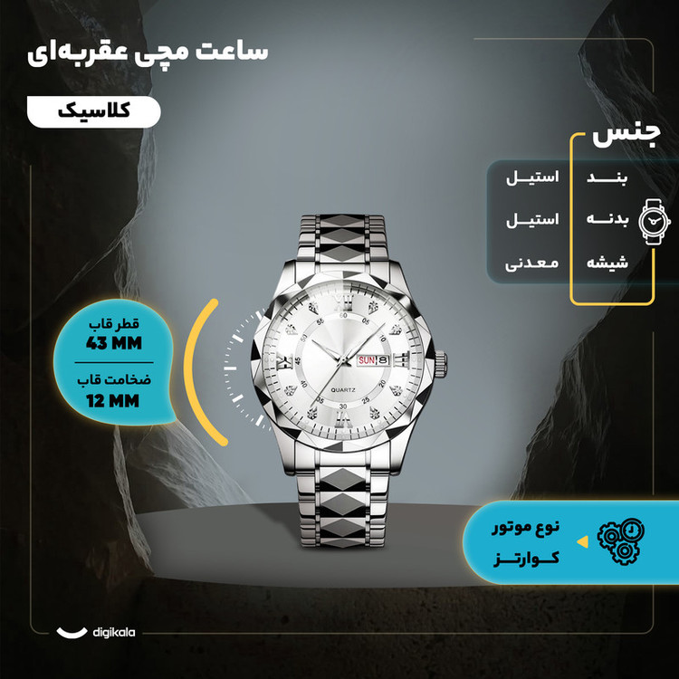 ساعت مچی عقربهای کوارتز مردانه مدل استیل طرح تراش الماسی کد C2.7