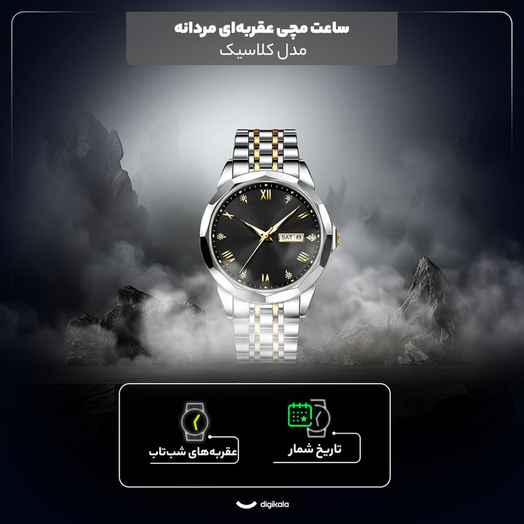 ساعت مچی عقربهای کوارتز مردانه مدل کلاسیک دی دیت بند استیل کد O4
