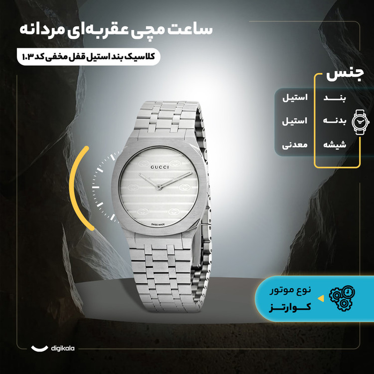 ساعت مچی عقربهای کوارتز مردانه مدل کلاسیک بند استیل قفل مخفی کد 1.3