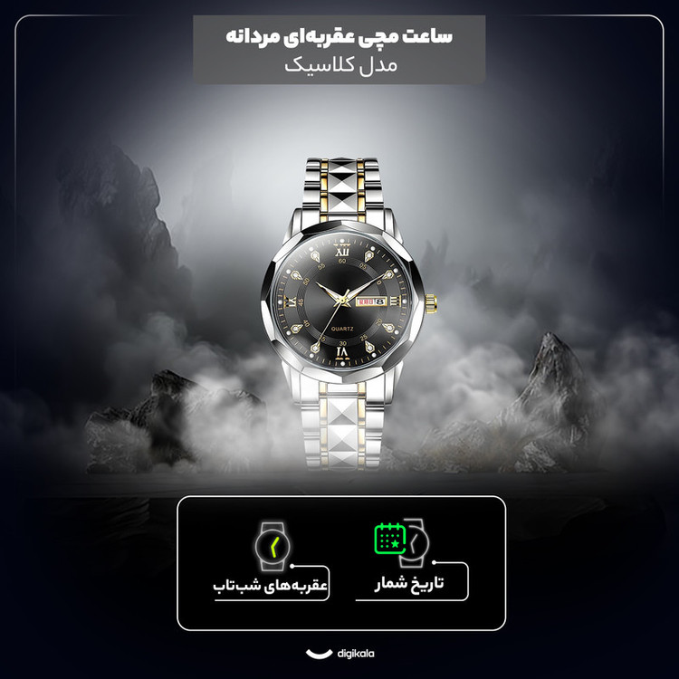 ساعت مچی عقربهای کوارتز مردانه مدل بند استیل تراش الماسی کد C1.9