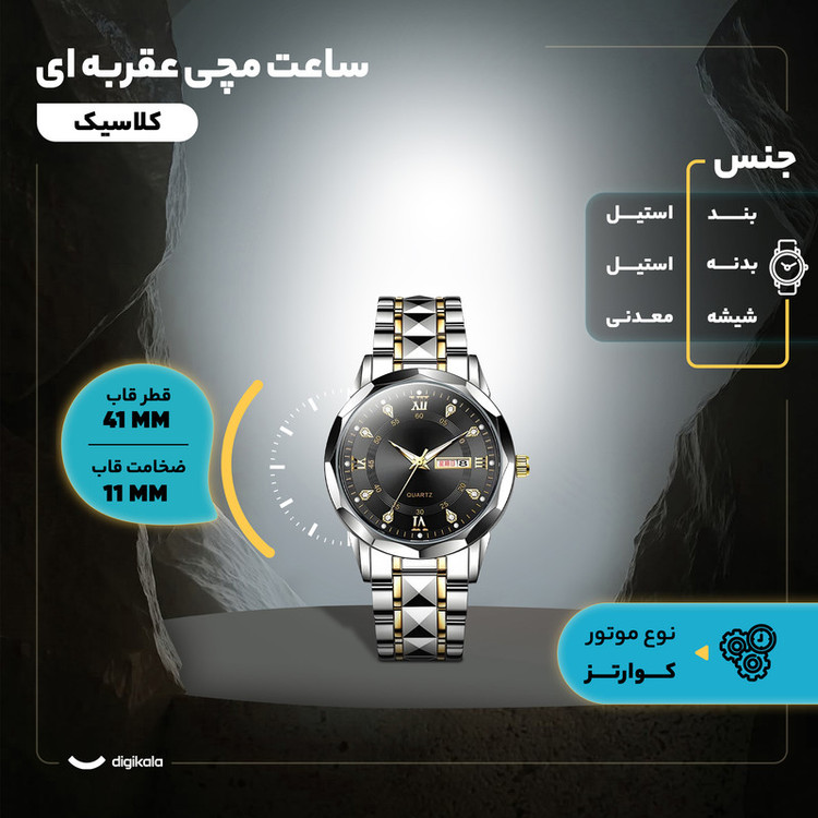 ساعت مچی عقربهای کوارتز مردانه مدل بند استیل تراش الماسی کد C1.9